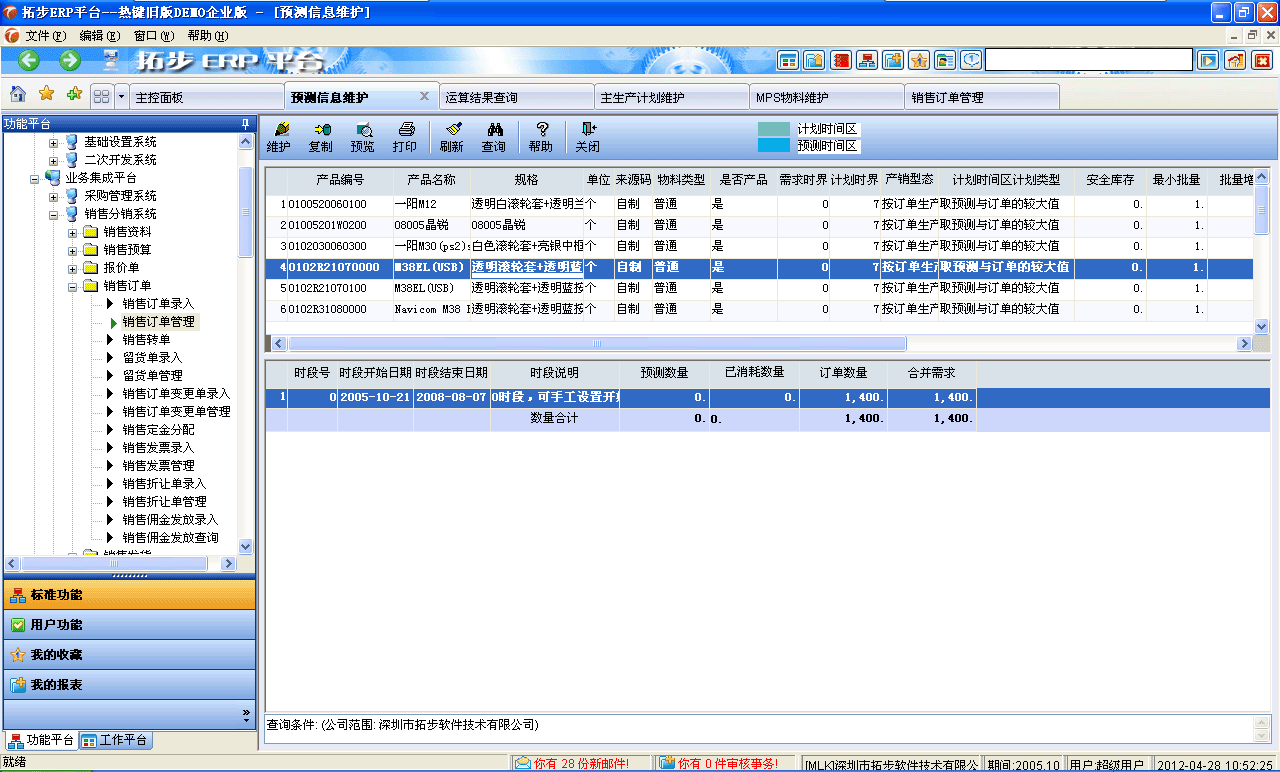 www.kaqidy.comزERPϵy(tng)M(jn)Nܛؔ(w)ܛ}ܛN۹ܛa(chn)ܛęnܛI(y)ܛI(y)YӍW(wng)--MPSA(y)yϢSo(h)