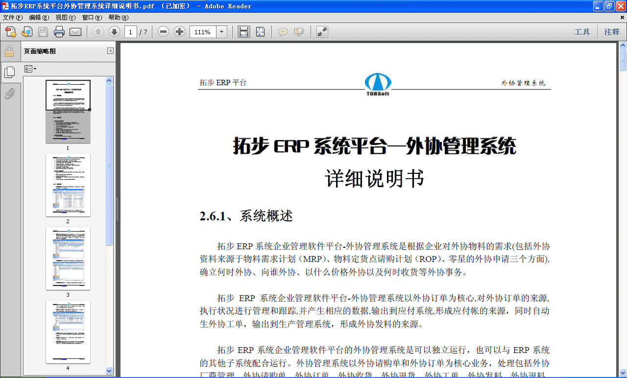 زERPf(xi)ϵy(tng)Ԕ(x)fMdزERPϵy(tng)I(y)ܛƽ_-f(xi)ϵy(tng)f(xi)ӆΞ,f(xi)ӆεāԴ,(zh)РrM(jn)й͸ۙ,a(chn)(yng)Ĕ(sh)(j),ݔ(yng)ϵy(tng),γɑ(yng)āԴͬrԄf(xi)Σݔa(chn)ϵy(tng)γf(xi)l(f)ϵāԴ